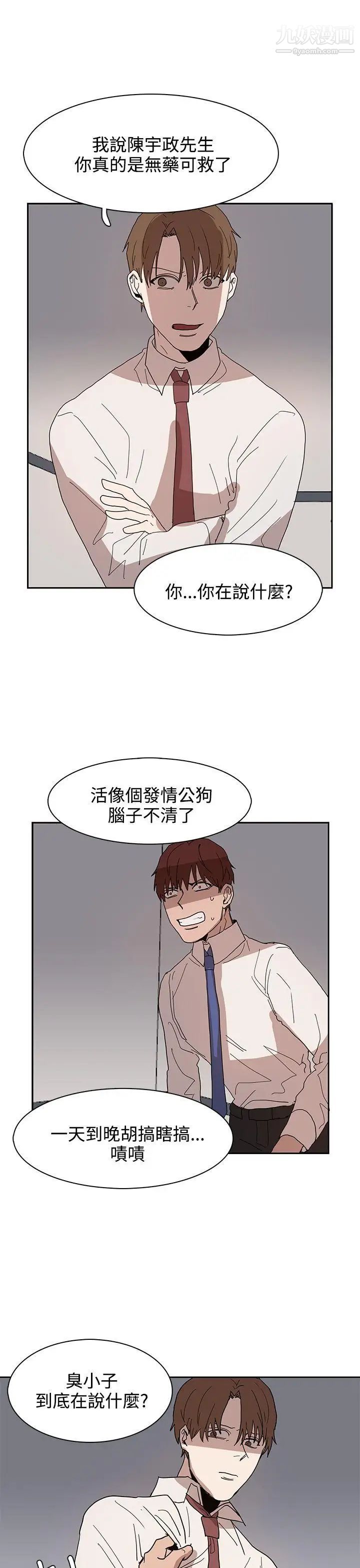 奴家思想第39话