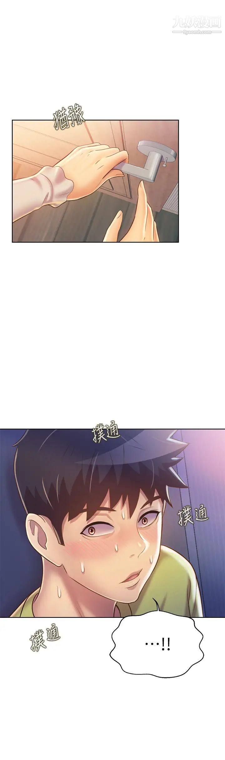 姊姊爱做菜第32话-彻底体验性爱的快感