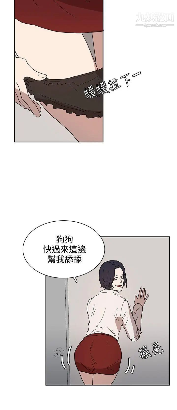 奴家思想第39话