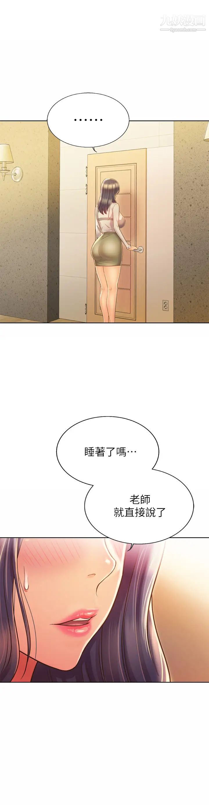 姊姊爱做菜第32话-彻底体验性爱的快感