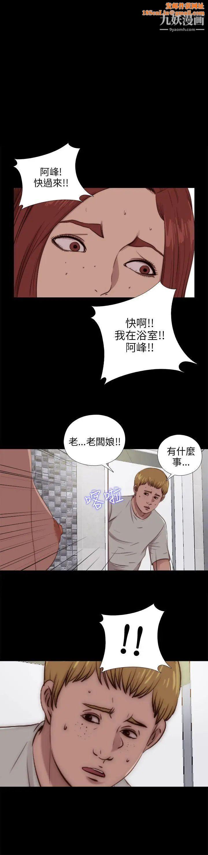 我的大叔邻家少女第89话