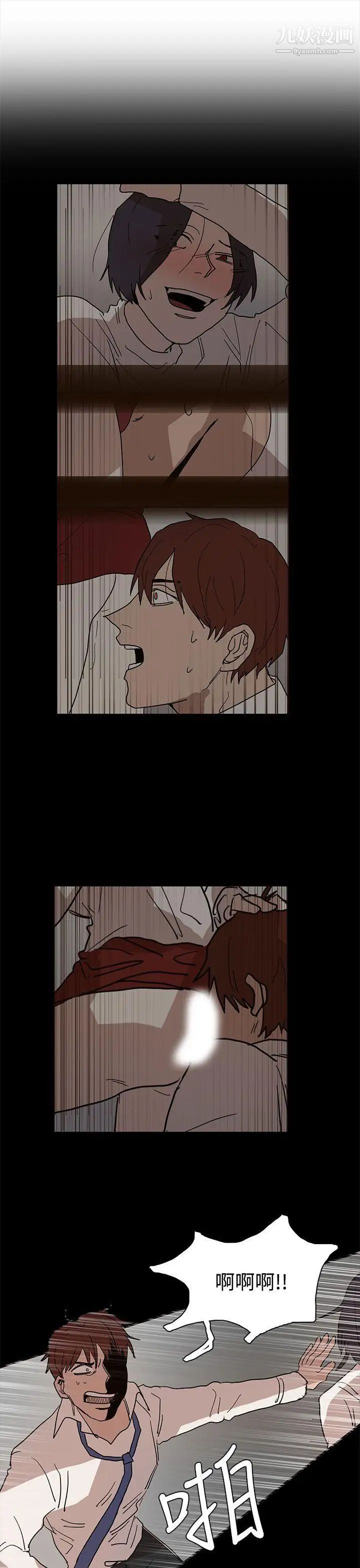 奴家思想第40话