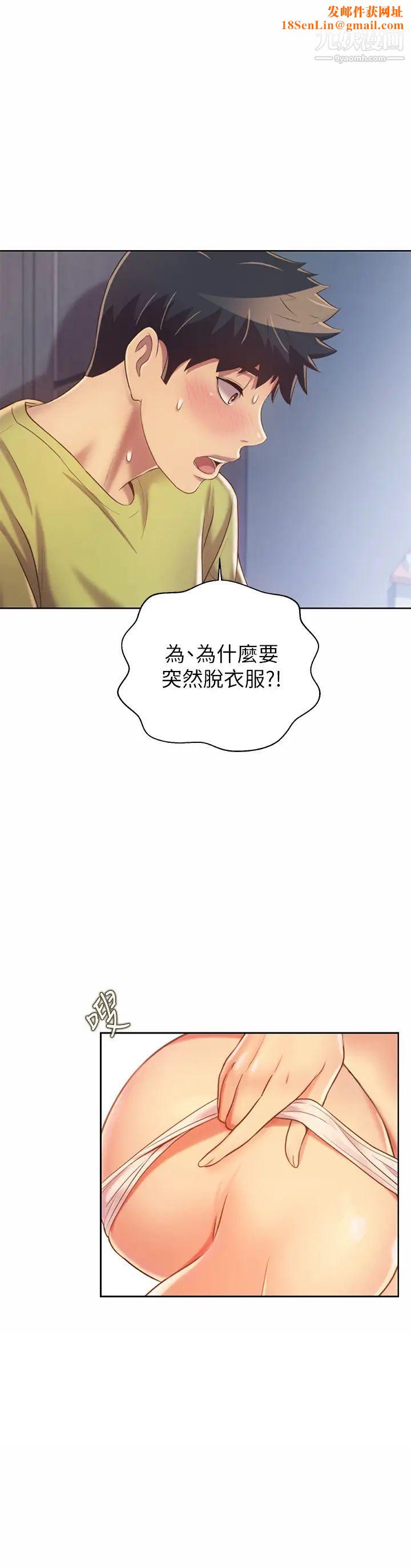 姊姊爱做菜第32话-彻底体验性爱的快感