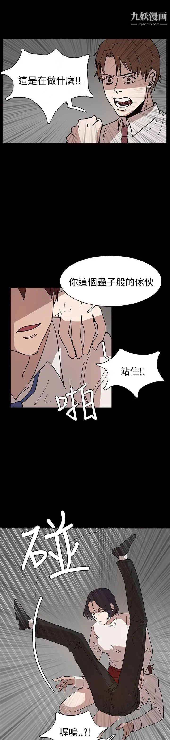 奴家思想第40话