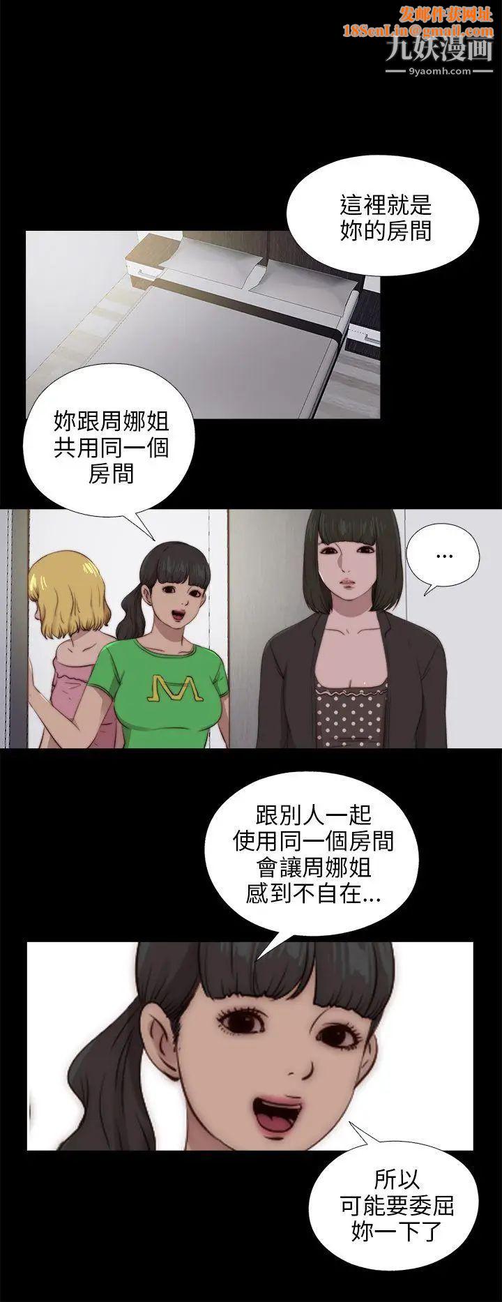 我的大叔邻家少女第89话