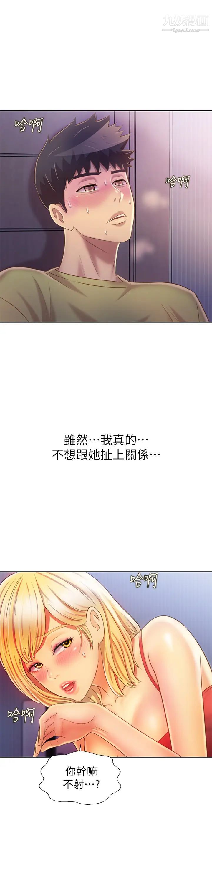 姊姊爱做菜第32话-彻底体验性爱的快感