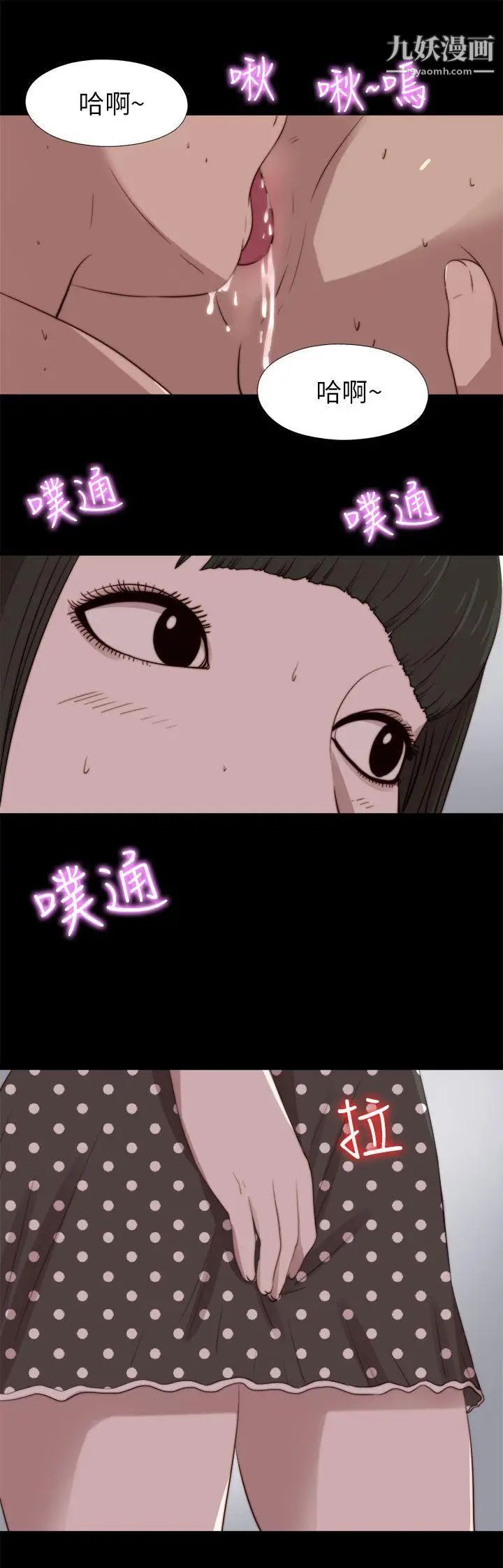 我的大叔邻家少女第90话