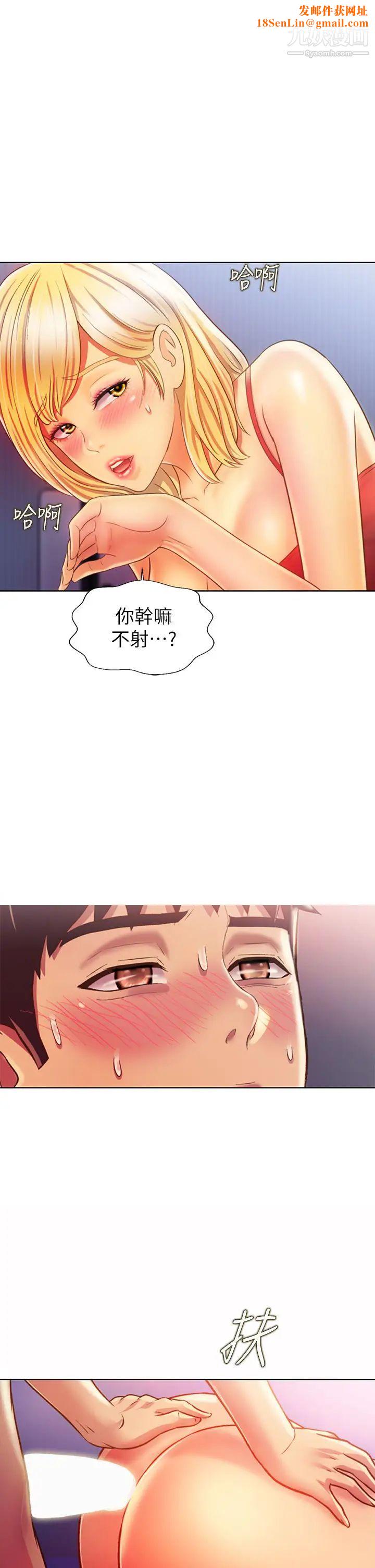 姊姊爱做菜第33话-打越大力夹得越紧