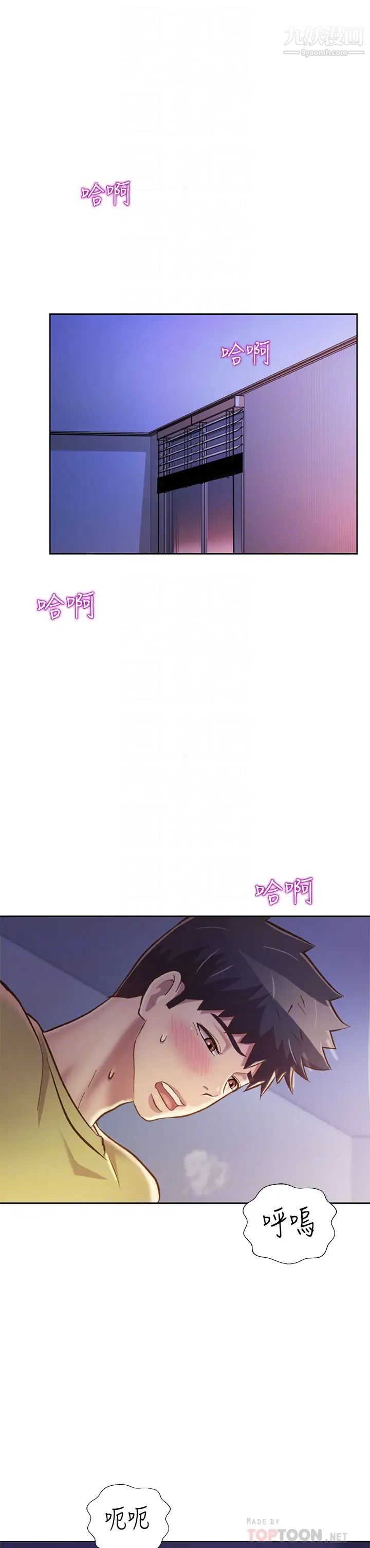 姊姊爱做菜第33话-打越大力夹得越紧