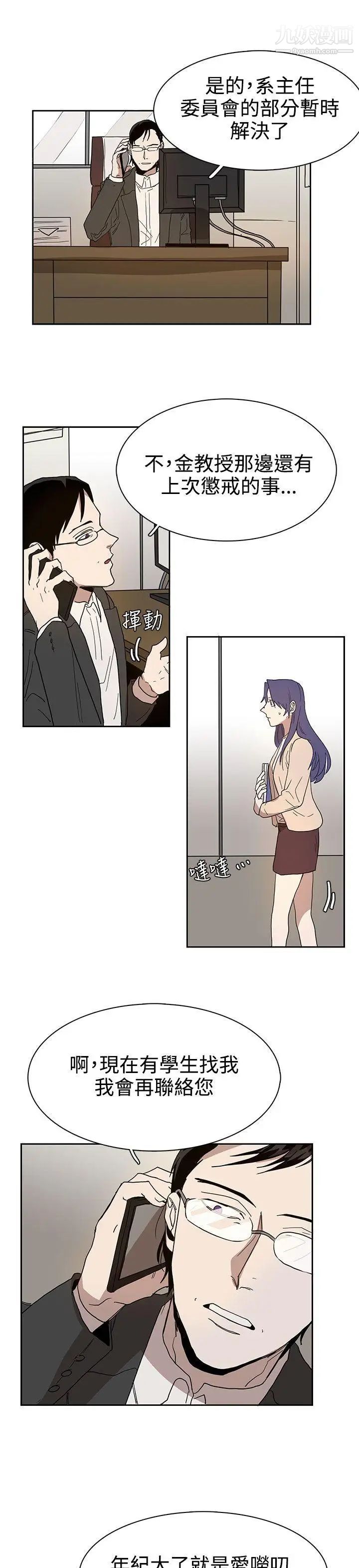 奴家思想第41话