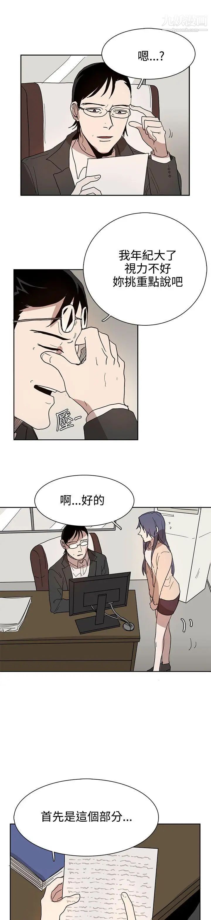 奴家思想第41话