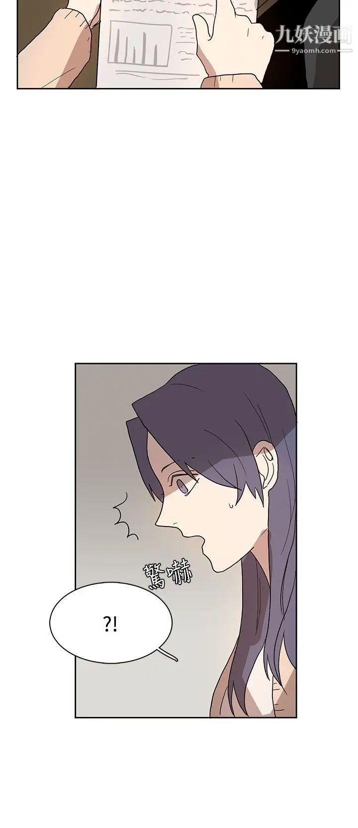 奴家思想第41话