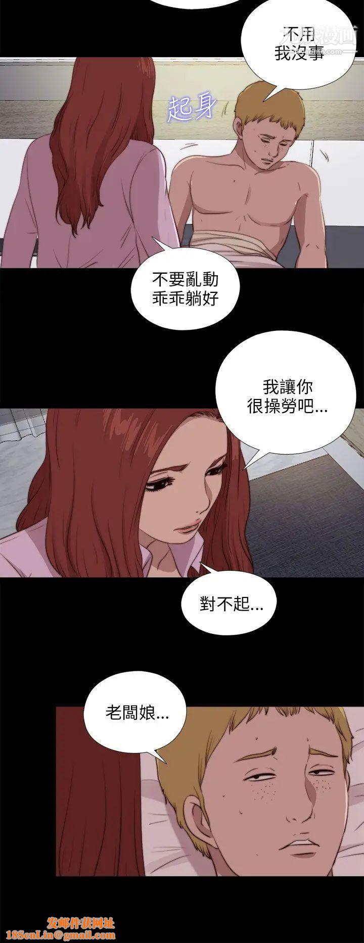 我的大叔邻家少女第90话