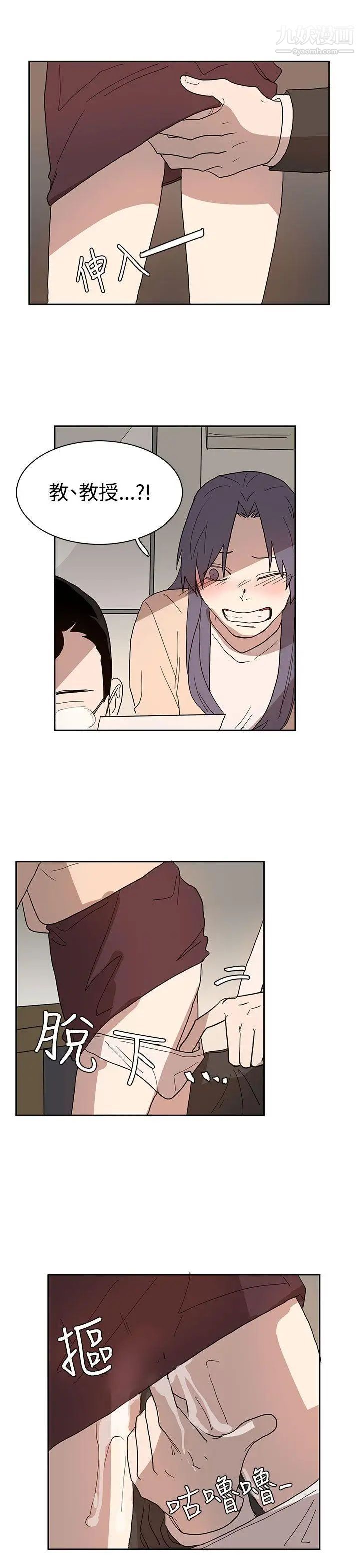 奴家思想第41话