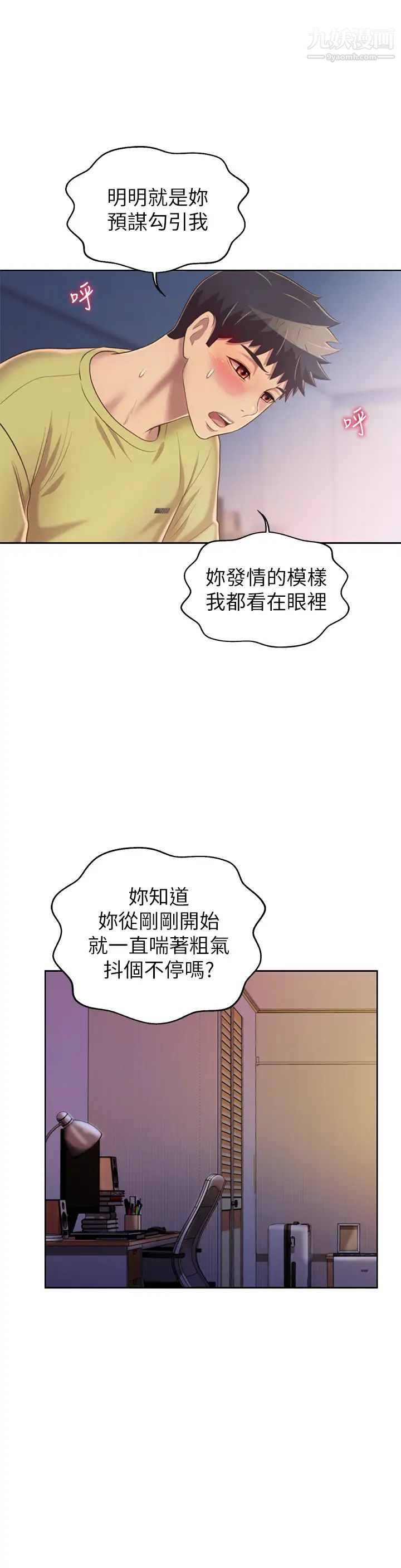 姊姊爱做菜第33话-打越大力夹得越紧