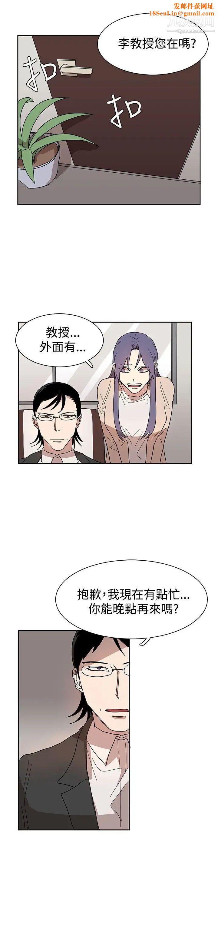 奴家思想第42话