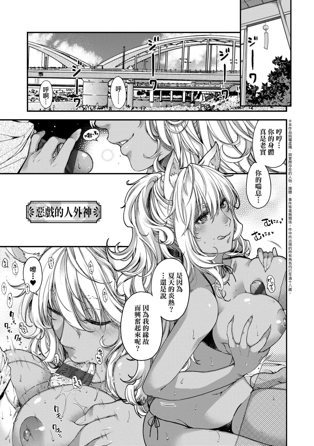 [日吉ハナ]回逢のケモノ[中国翻訳][日吉ハナ]回逢のケモノ[中国翻訳]