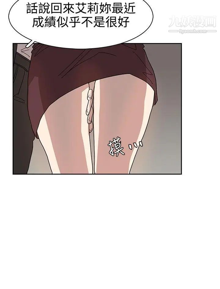 奴家思想第42话