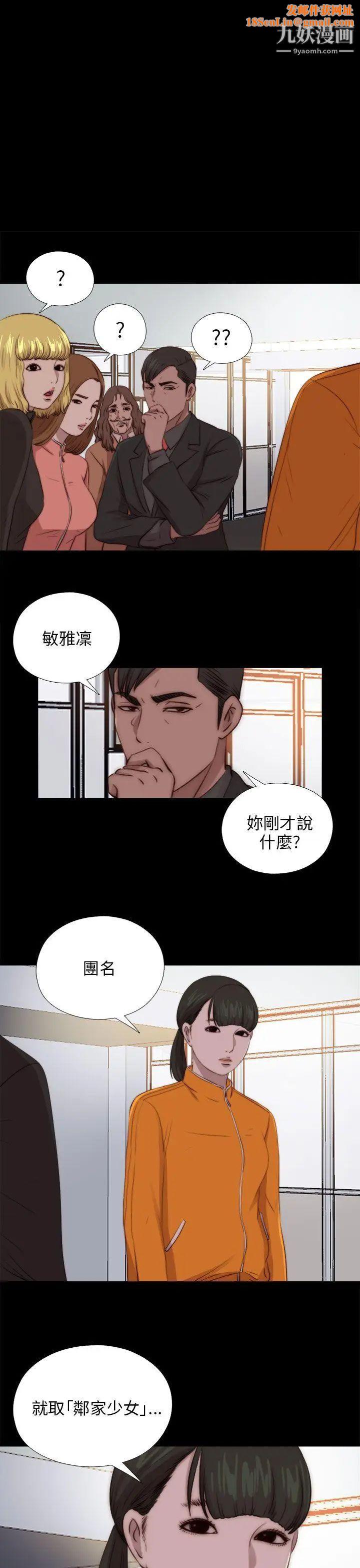 我的大叔邻家少女第91话