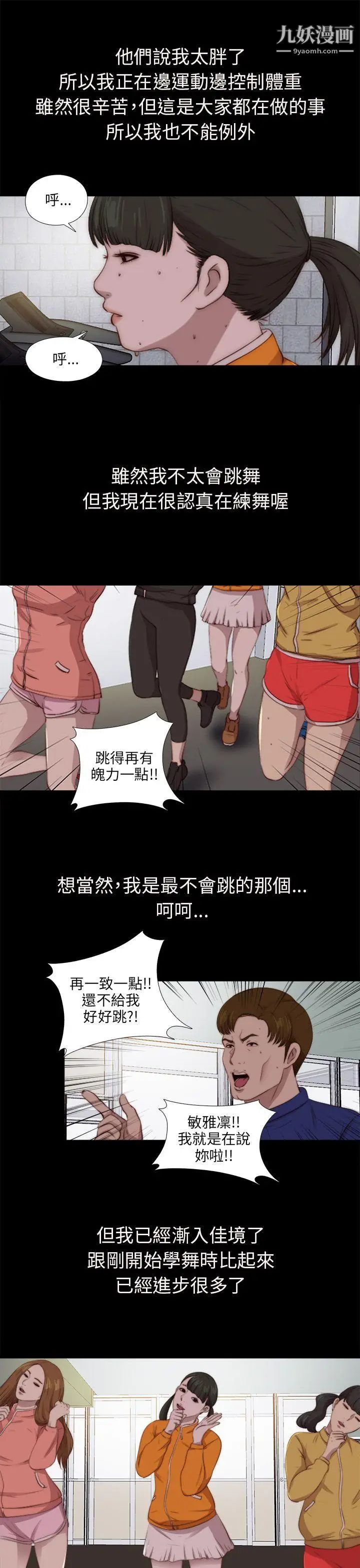 我的大叔邻家少女第91话