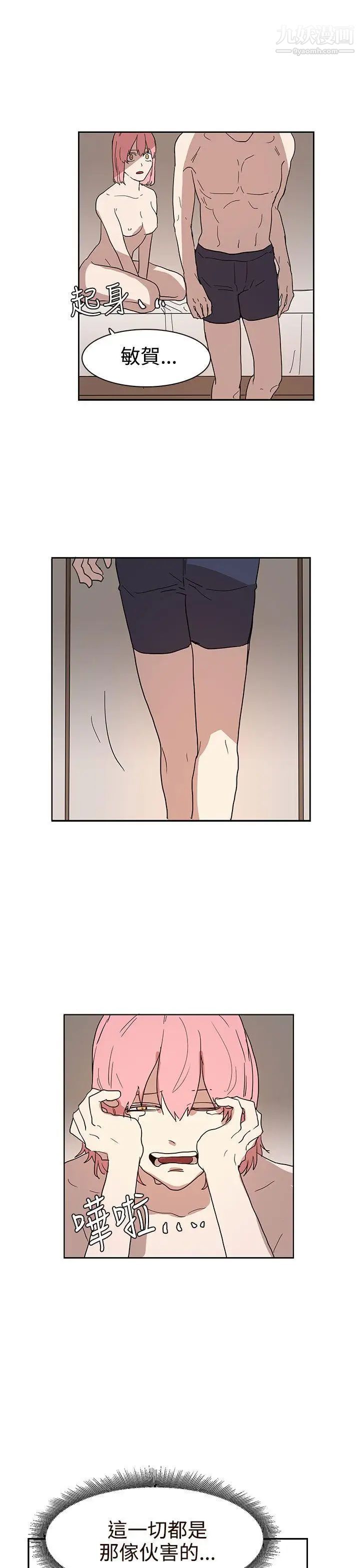 奴家思想第42话