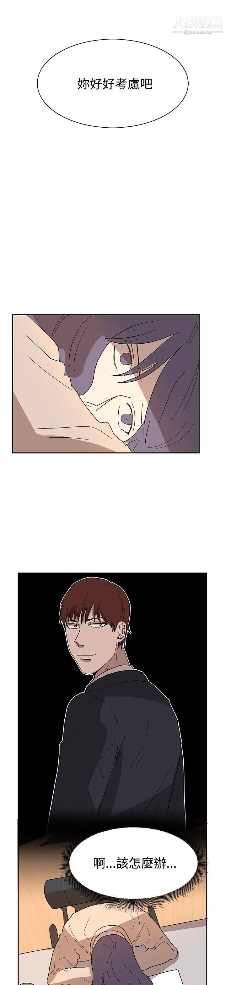 奴家思想第43话