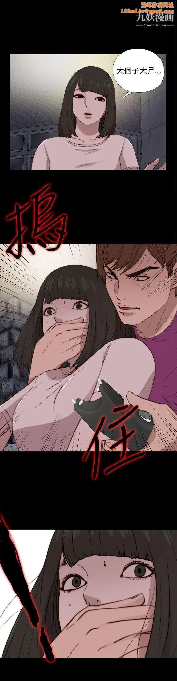 我的大叔邻家少女第92话