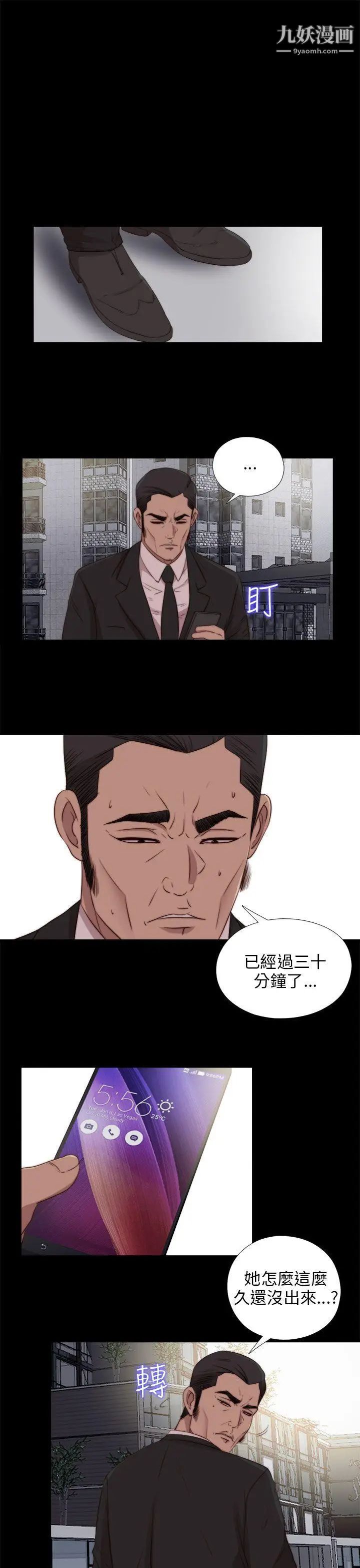 我的大叔邻家少女第92话