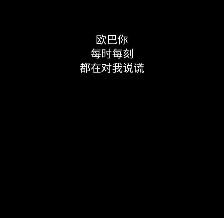 与上司的密约第14话