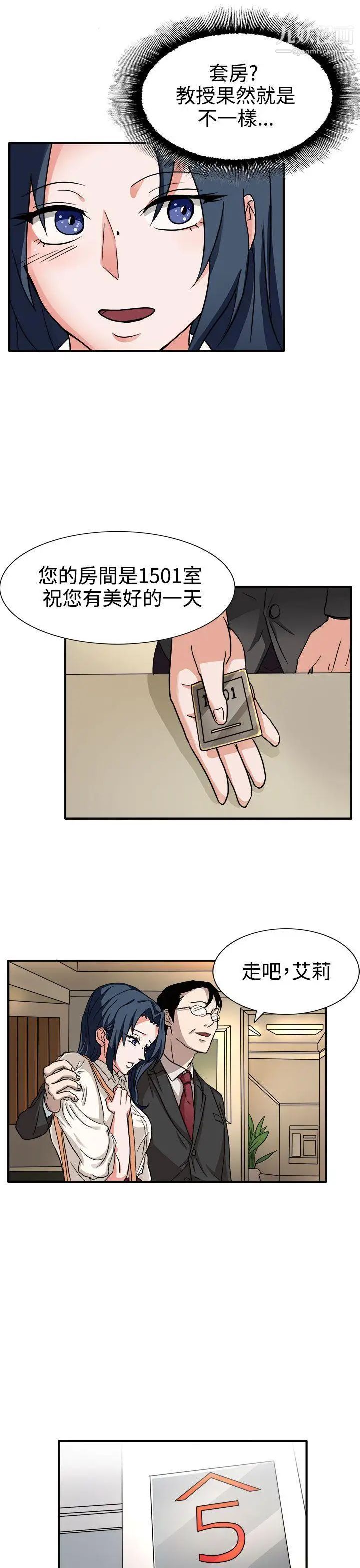 奴家思想第44话