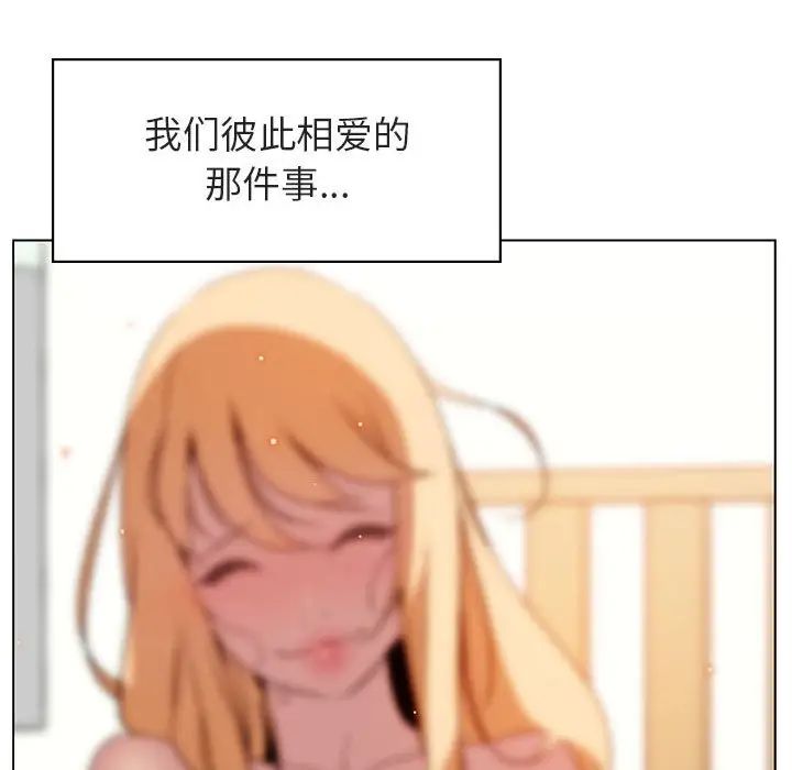 与上司的密约第14话