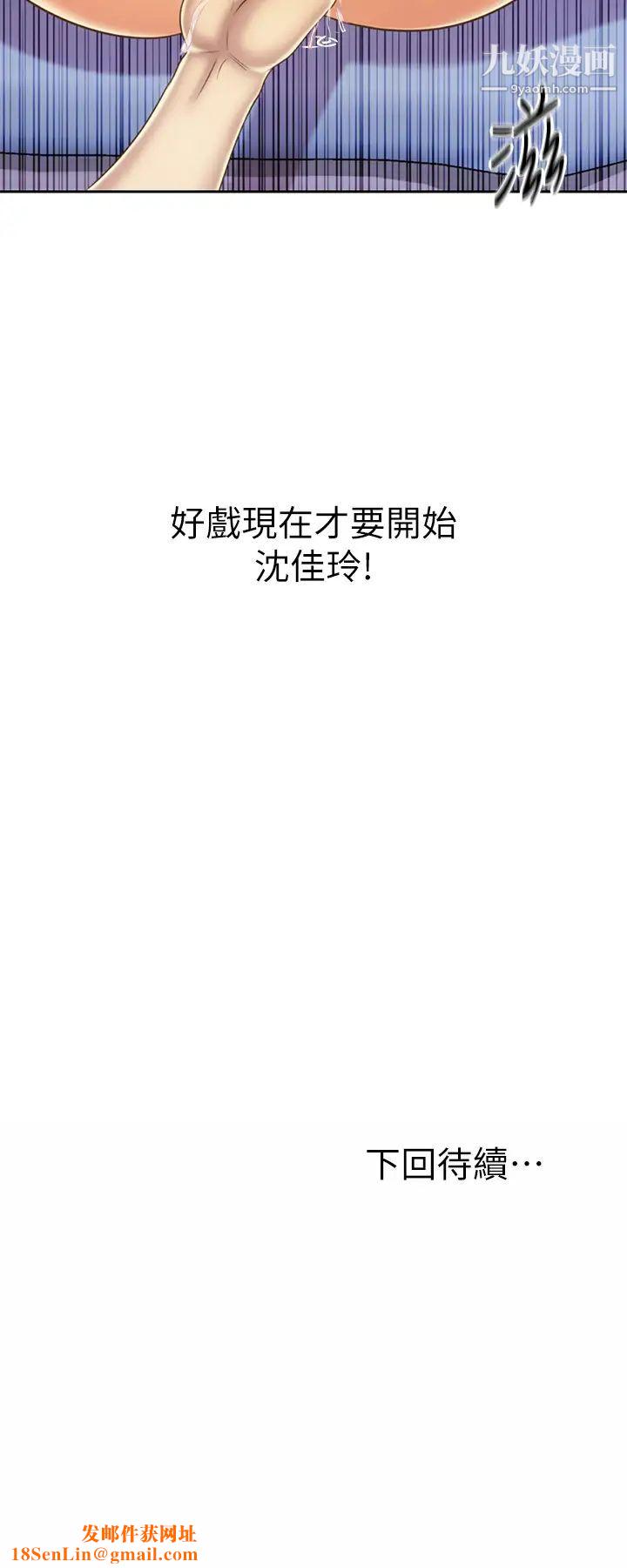 姊姊爱做菜第33话-打越大力夹得越紧