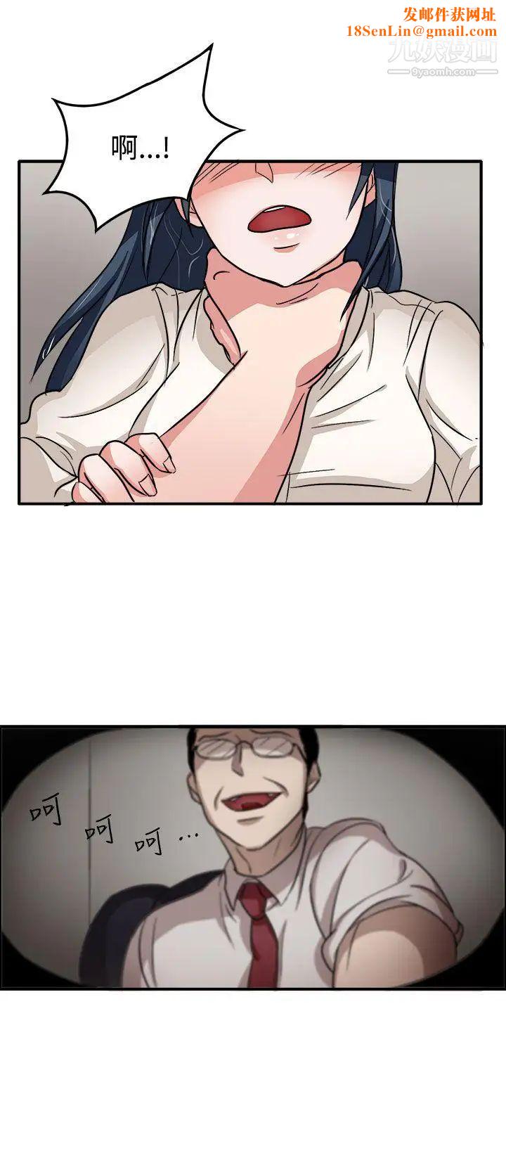 奴家思想第44话