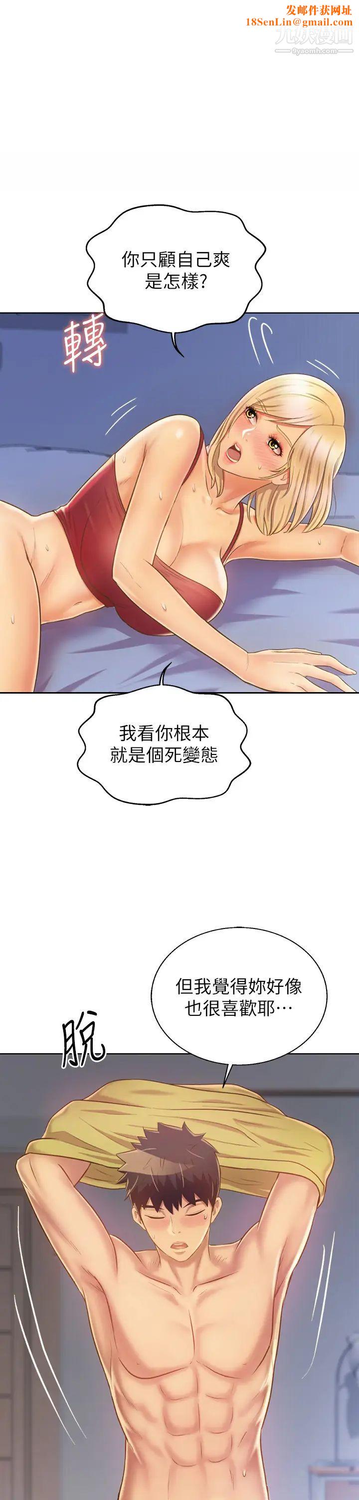 姊姊爱做菜第34话-废话少说，快点上我…!