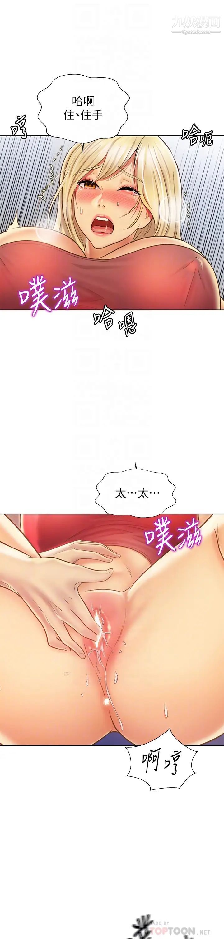 姊姊爱做菜第34话-废话少说，快点上我…!