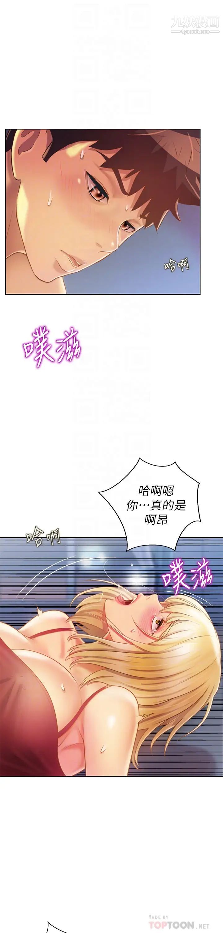 姊姊爱做菜第34话-废话少说,快点上我…!