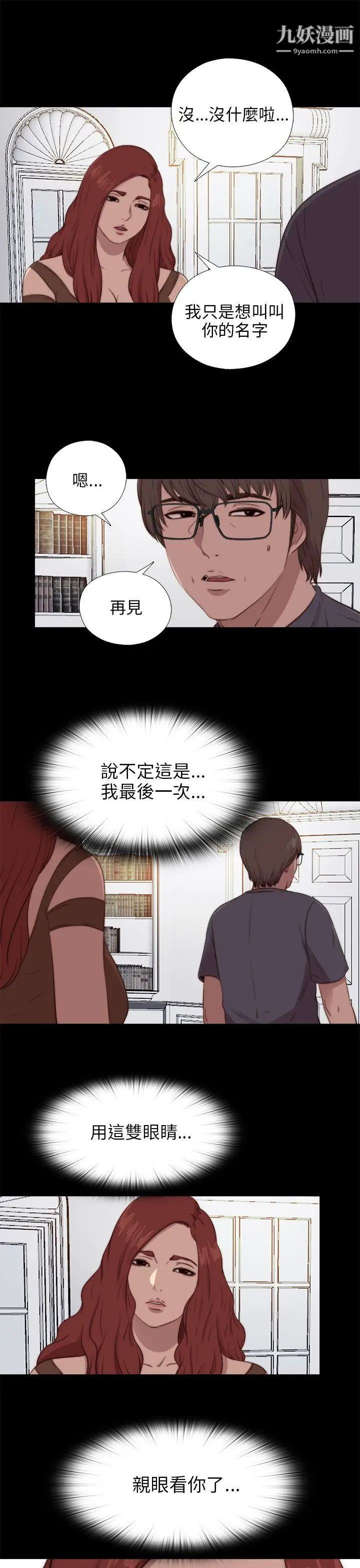我的大叔邻家少女第93话