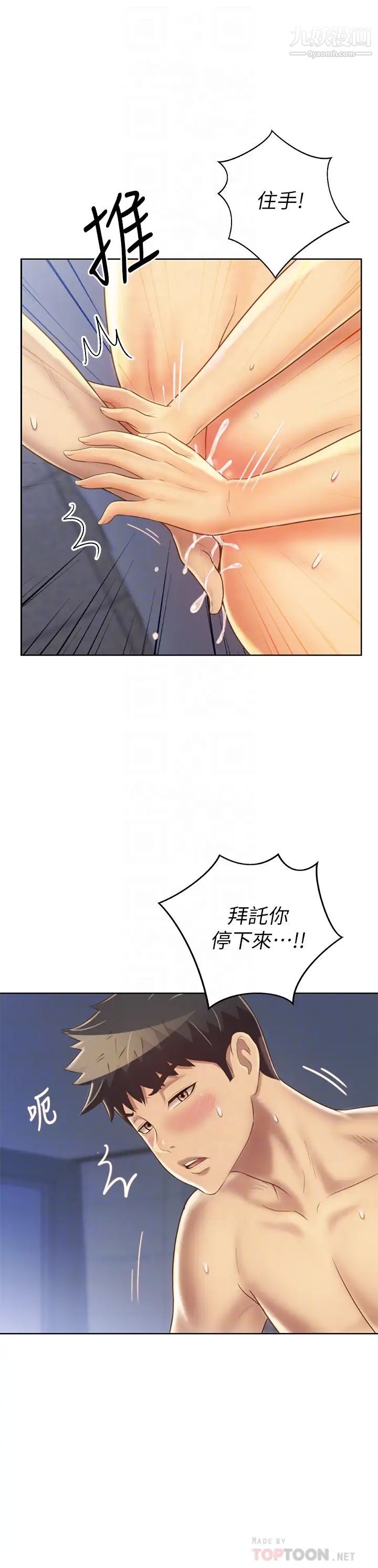 姊姊爱做菜第34话-废话少说,快点上我…!