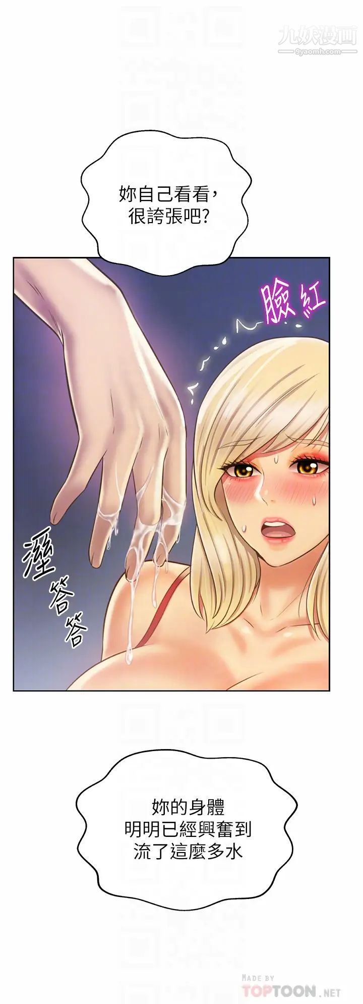姊姊爱做菜第34话-废话少说,快点上我…!