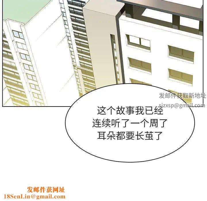 与上司的密约第14话