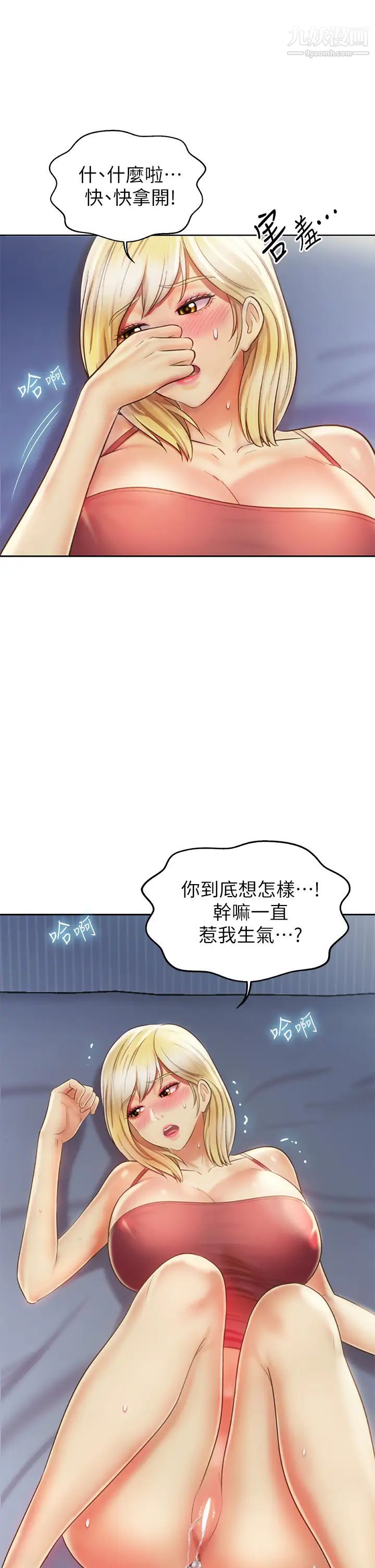 姊姊爱做菜第34话-废话少说,快点上我…!