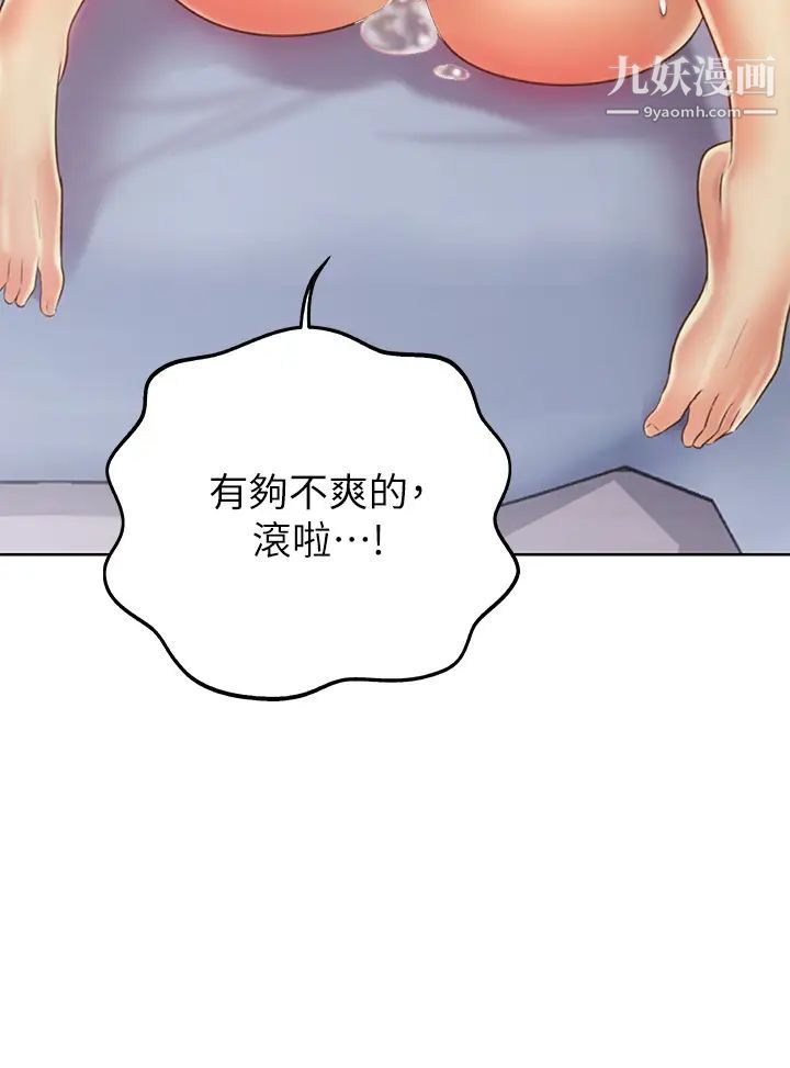 姊姊爱做菜第34话-废话少说,快点上我…!
