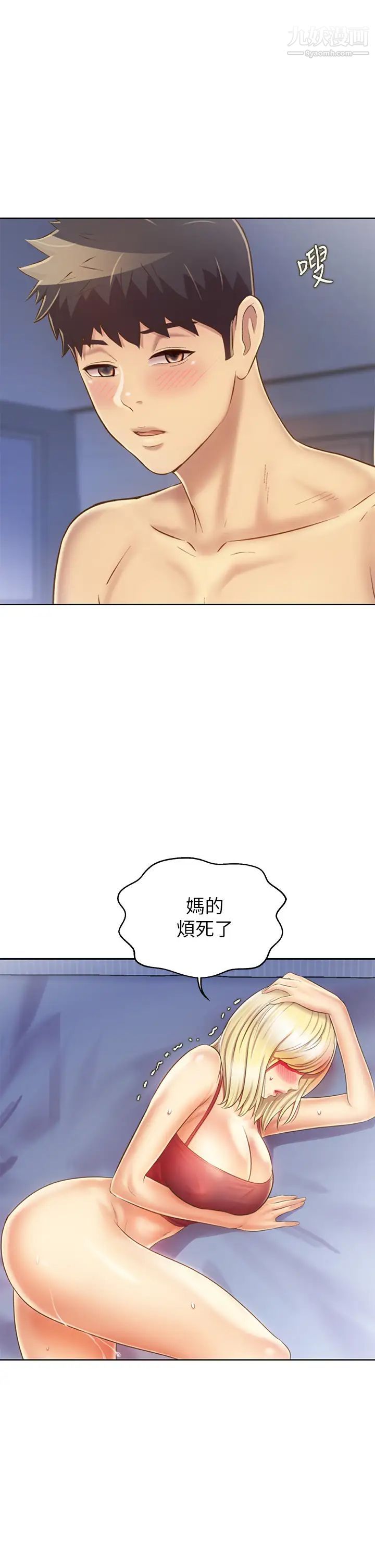 姊姊爱做菜第34话-废话少说,快点上我…!