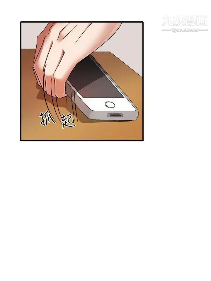 奴家思想第45话