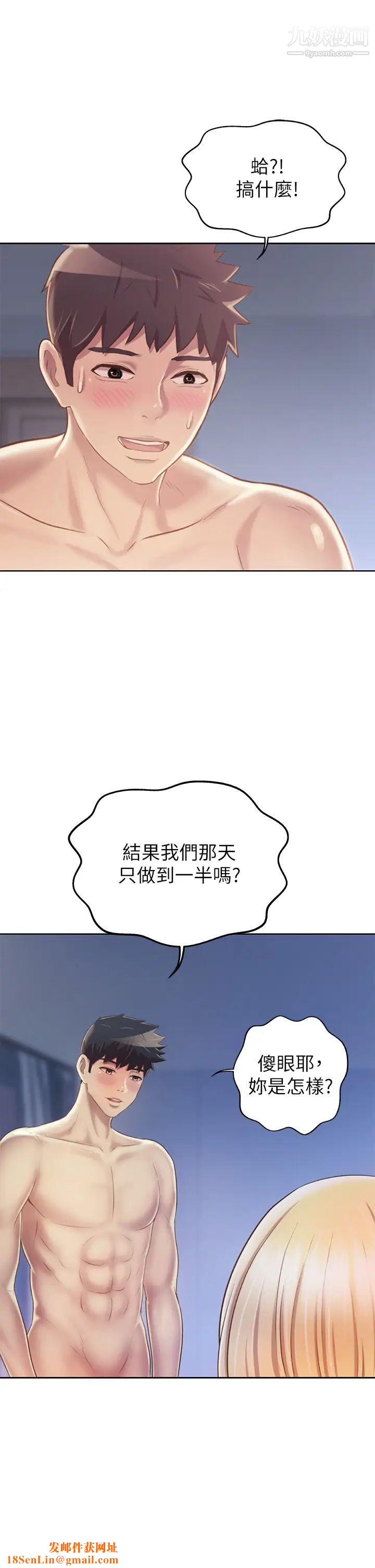 姊姊爱做菜第34话-废话少说，快点上我…!