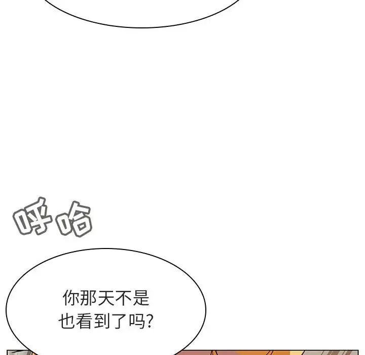 与上司的密约第14话