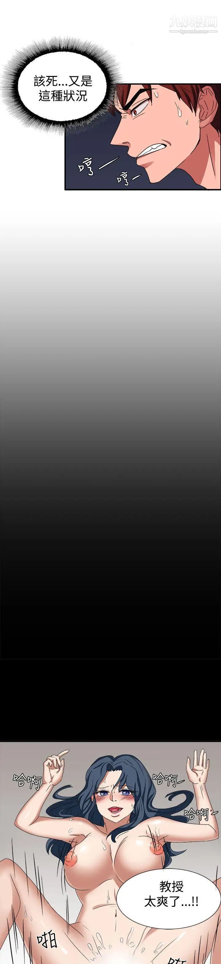 奴家思想第45话