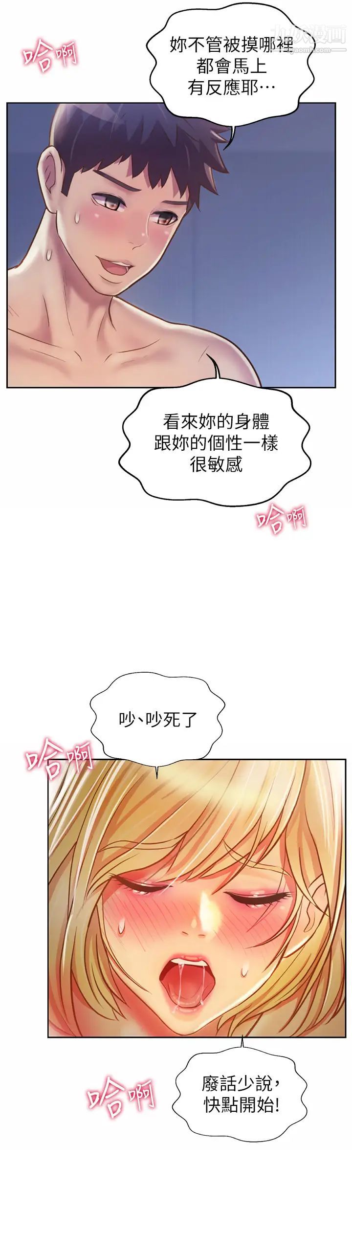 姊姊爱做菜第34话-废话少说,快点上我…!