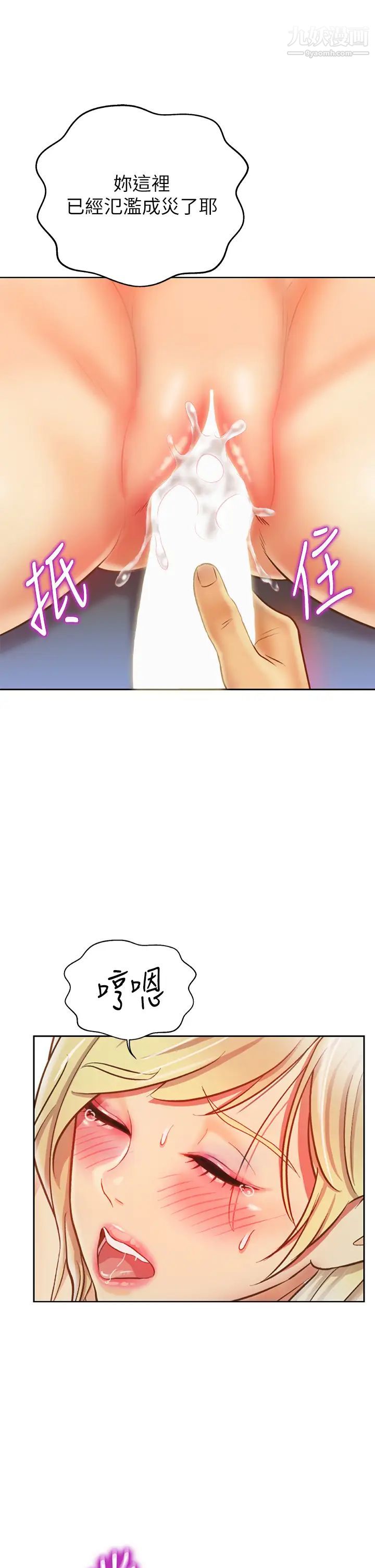 姊姊爱做菜第34话-废话少说，快点上我…!