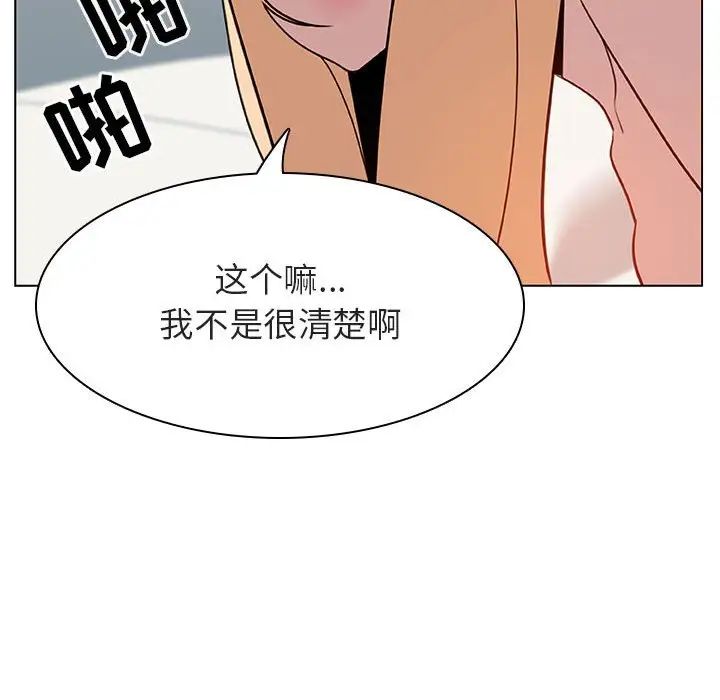 与上司的密约第14话